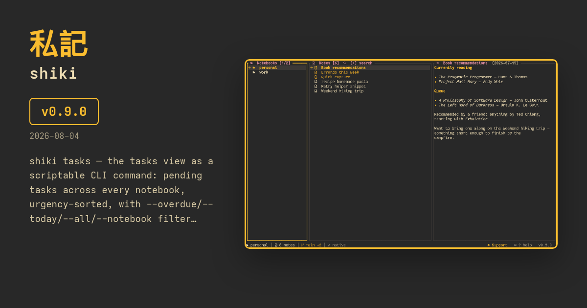 shiki v0.9.0 — Release notes